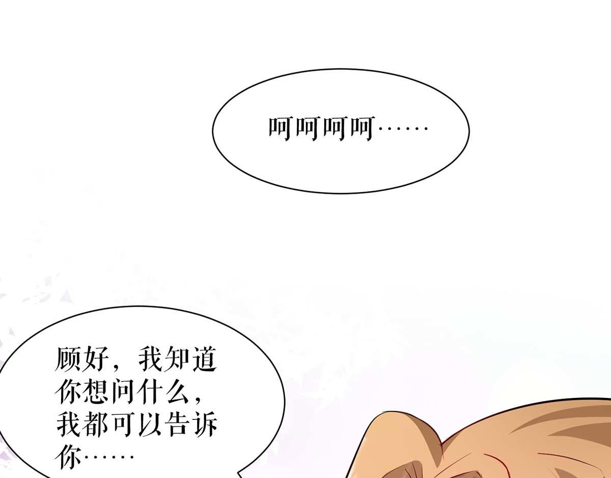 天才酷寶：總裁寵妻太強悍 - 第125話 威脅(2/2) - 2