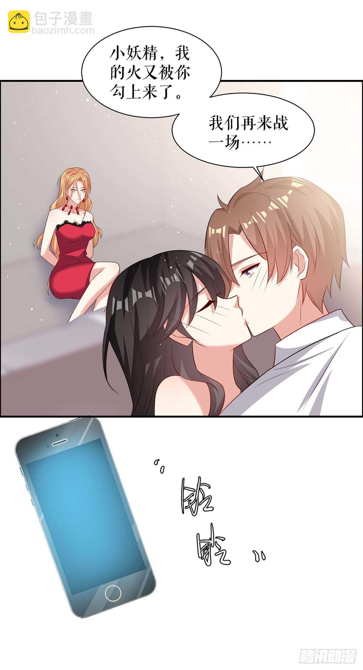 天才酷寶：總裁寵妻太強悍 - 第131話 轉移 - 1