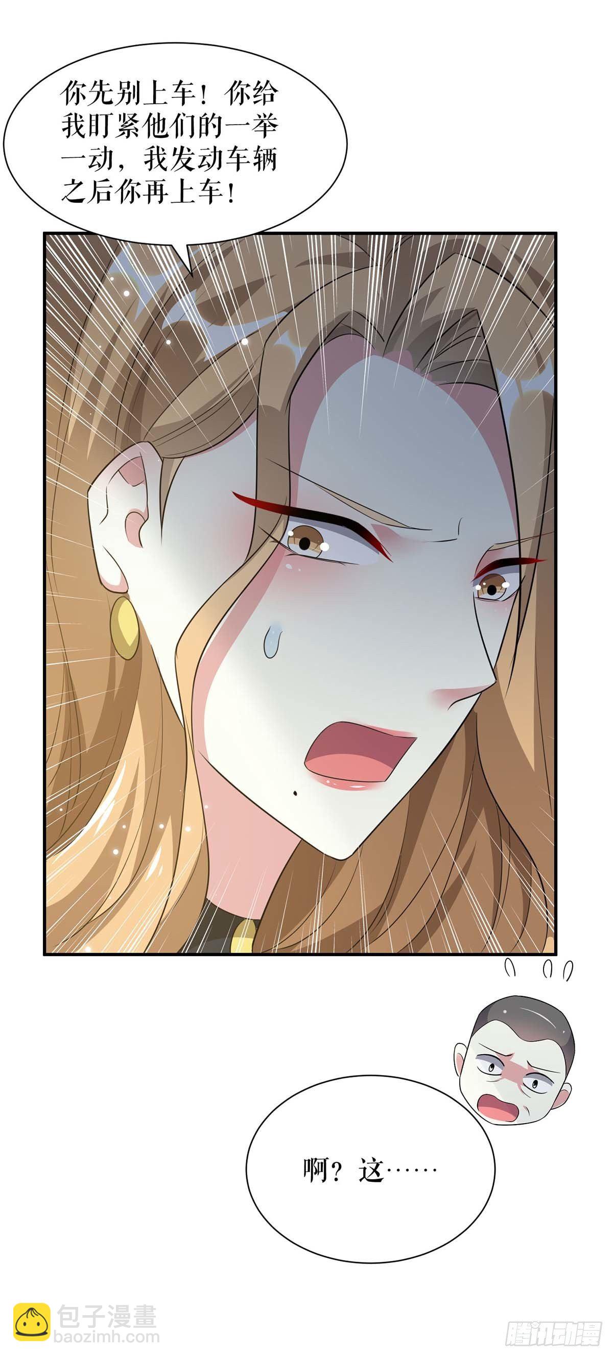 天才酷寶：總裁寵妻太強悍 - 第135話 猜測 - 6