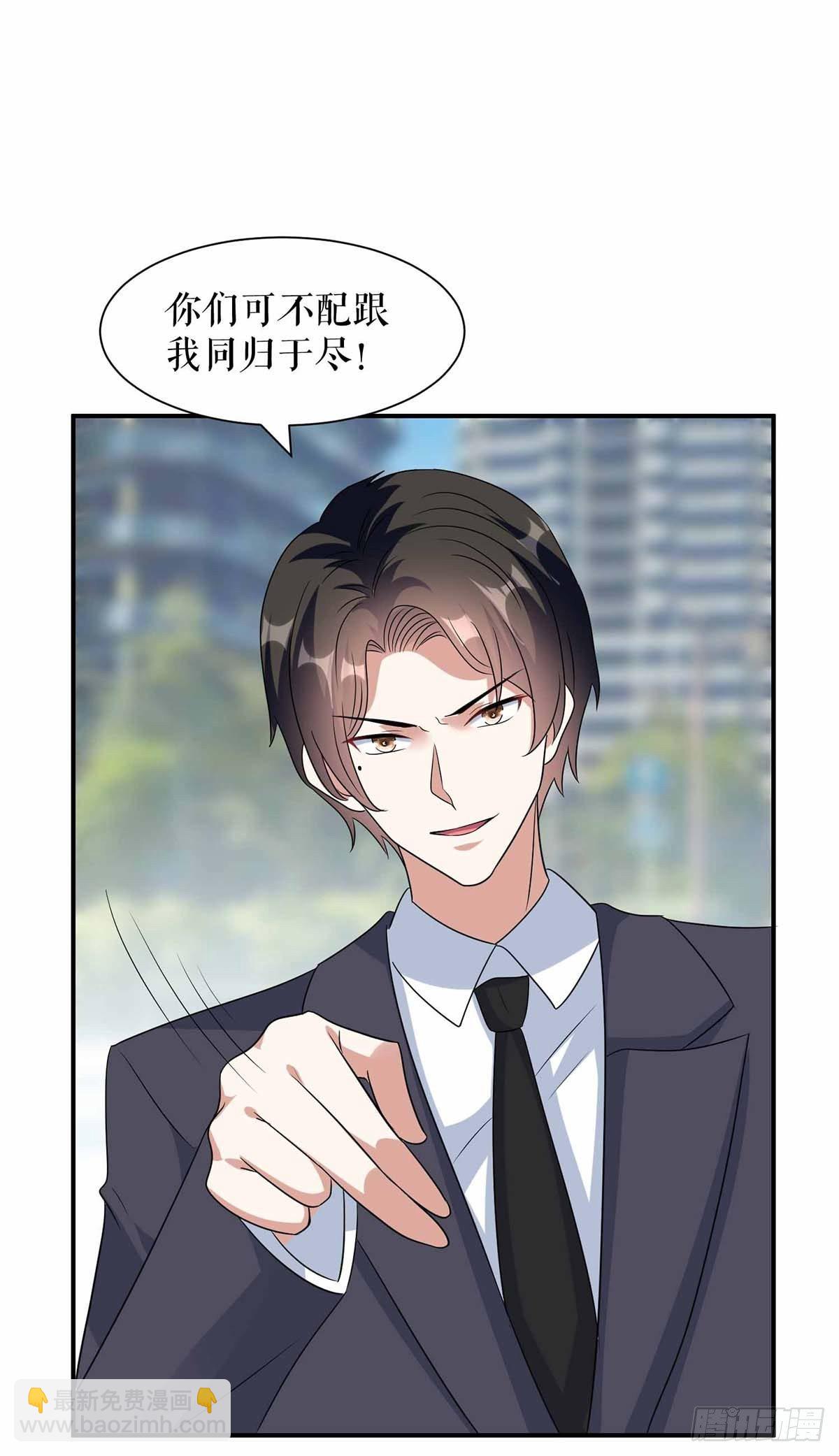 天才酷寶：總裁寵妻太強悍 - 第137話 劫持人質 - 3