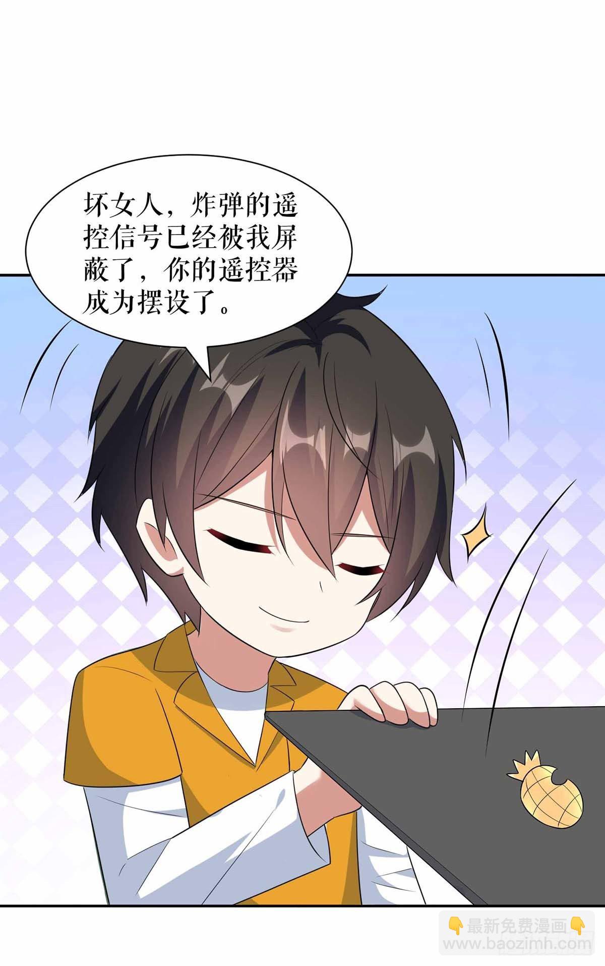 天才酷寶：總裁寵妻太強悍 - 第137話 劫持人質 - 1