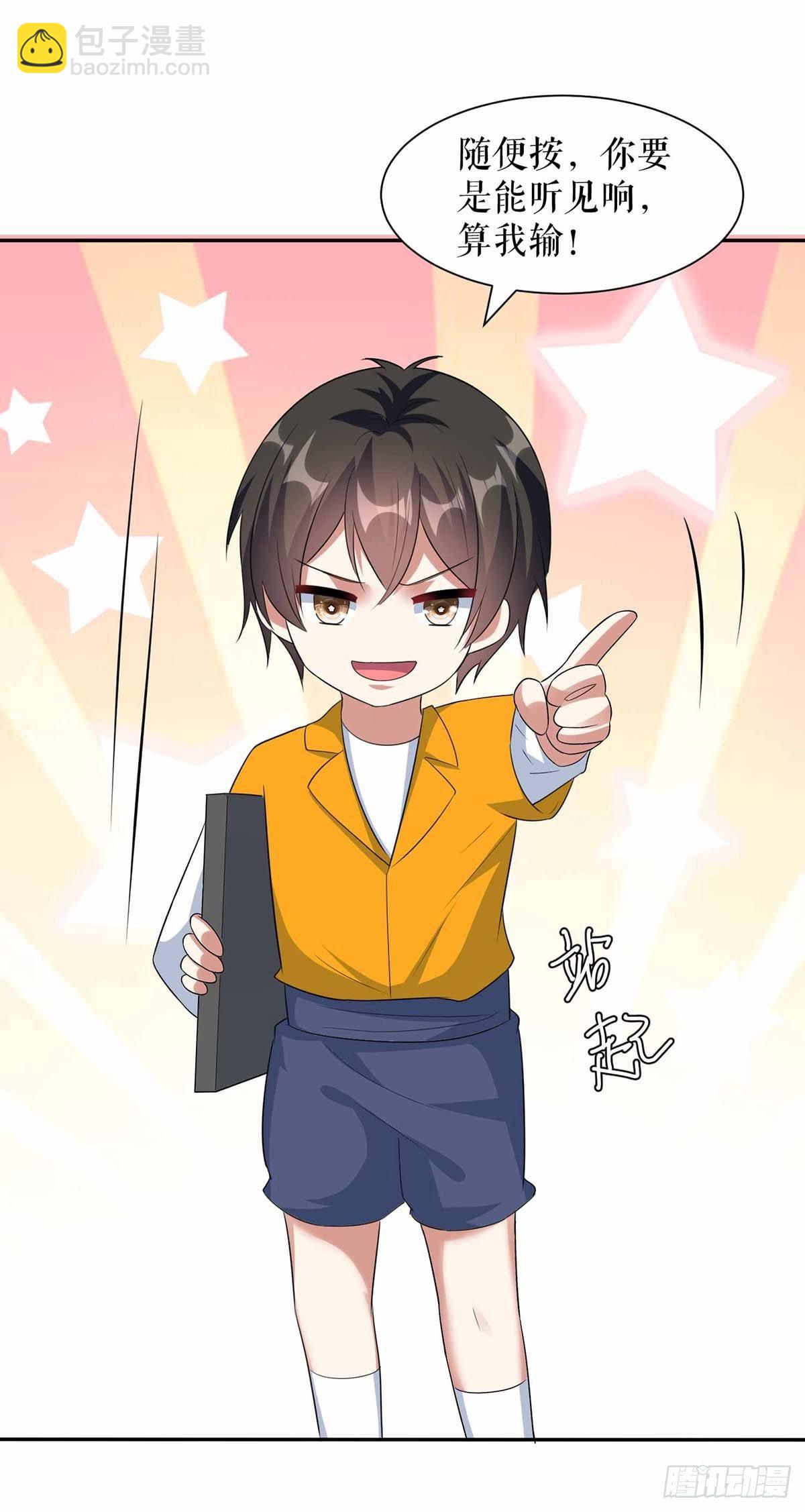 天才酷寶：總裁寵妻太強悍 - 第137話 劫持人質 - 2