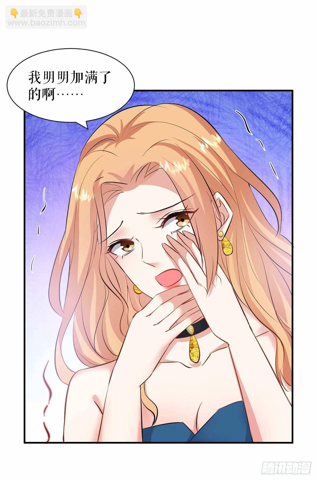 天才酷寶：總裁寵妻太強悍 - 第137話 劫持人質 - 6