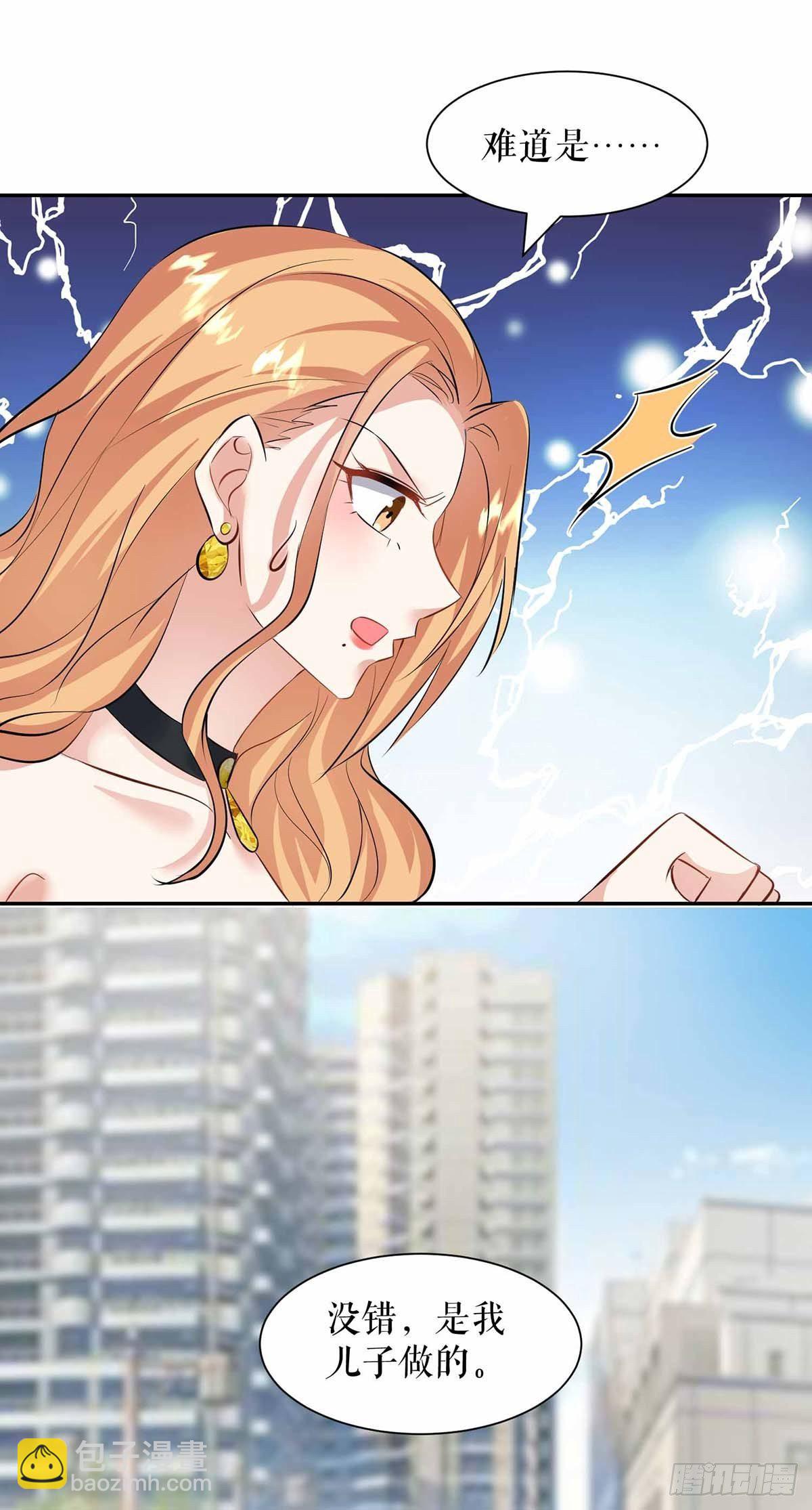 天才酷寶：總裁寵妻太強悍 - 第137話 劫持人質 - 3