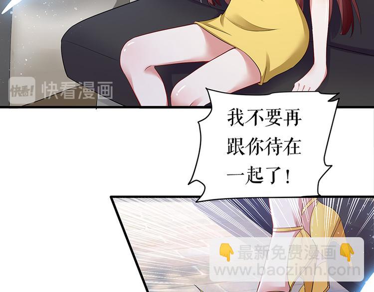 天才酷寶：總裁寵妻太強悍 - 第15話 你該怎麼感謝我(1/2) - 5