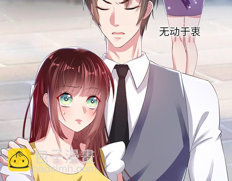 天才酷寶：總裁寵妻太強悍 - 第15話 你該怎麼感謝我(1/2) - 4