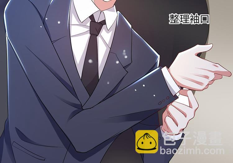 天才酷寶：總裁寵妻太強悍 - 第15話 你該怎麼感謝我(1/2) - 4