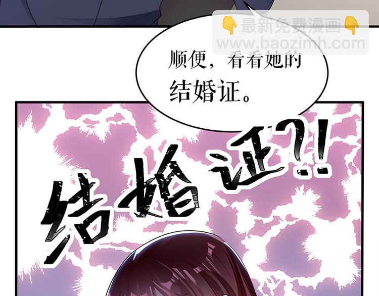 天才酷寶：總裁寵妻太強悍 - 第15話 你該怎麼感謝我(1/2) - 5