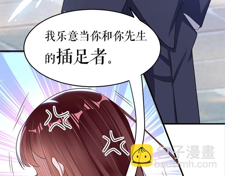 天才酷寶：總裁寵妻太強悍 - 第15話 你該怎麼感謝我(2/2) - 3