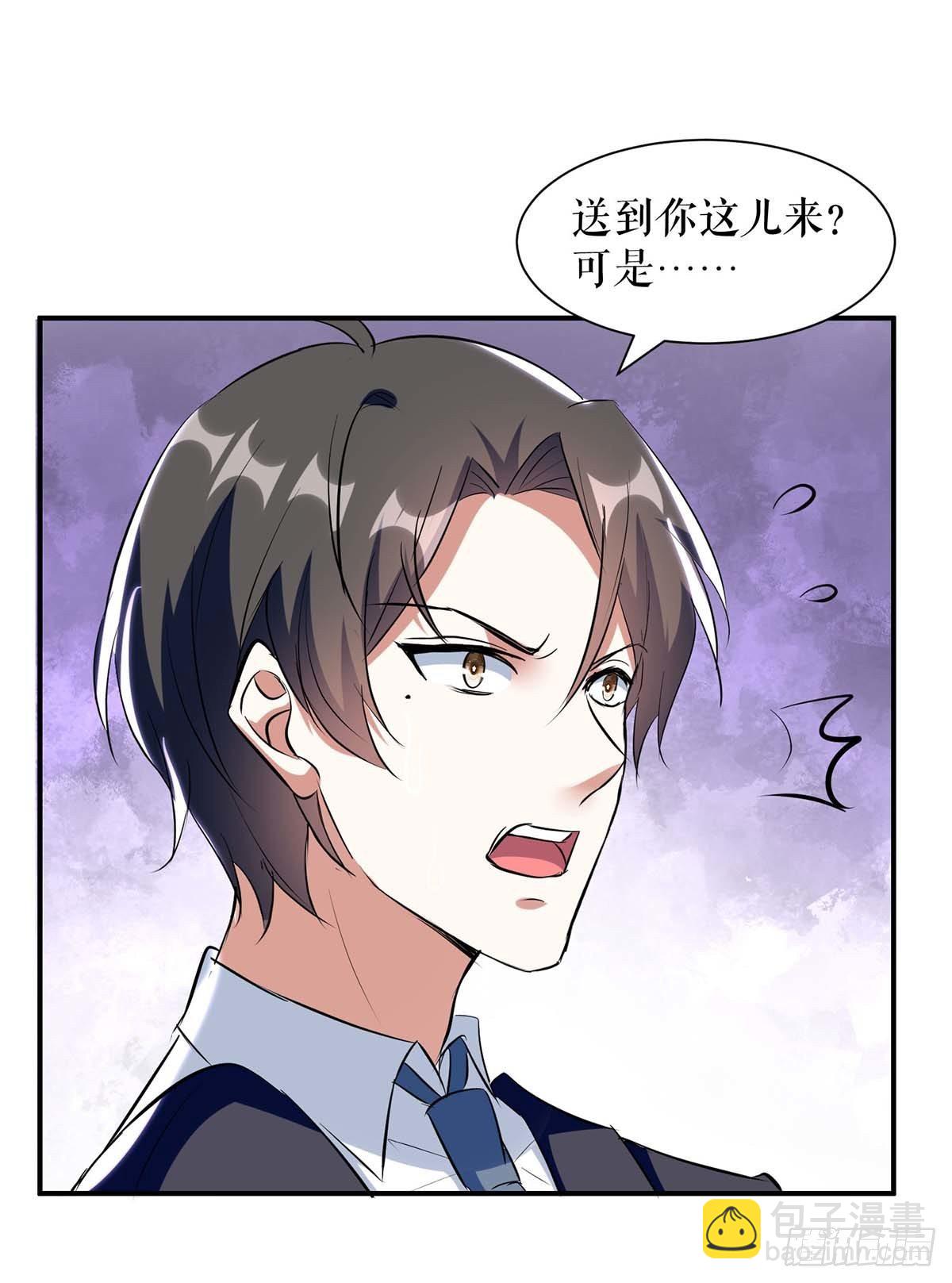 天才酷寶：總裁寵妻太強悍 - 第143話 該了結了 - 1