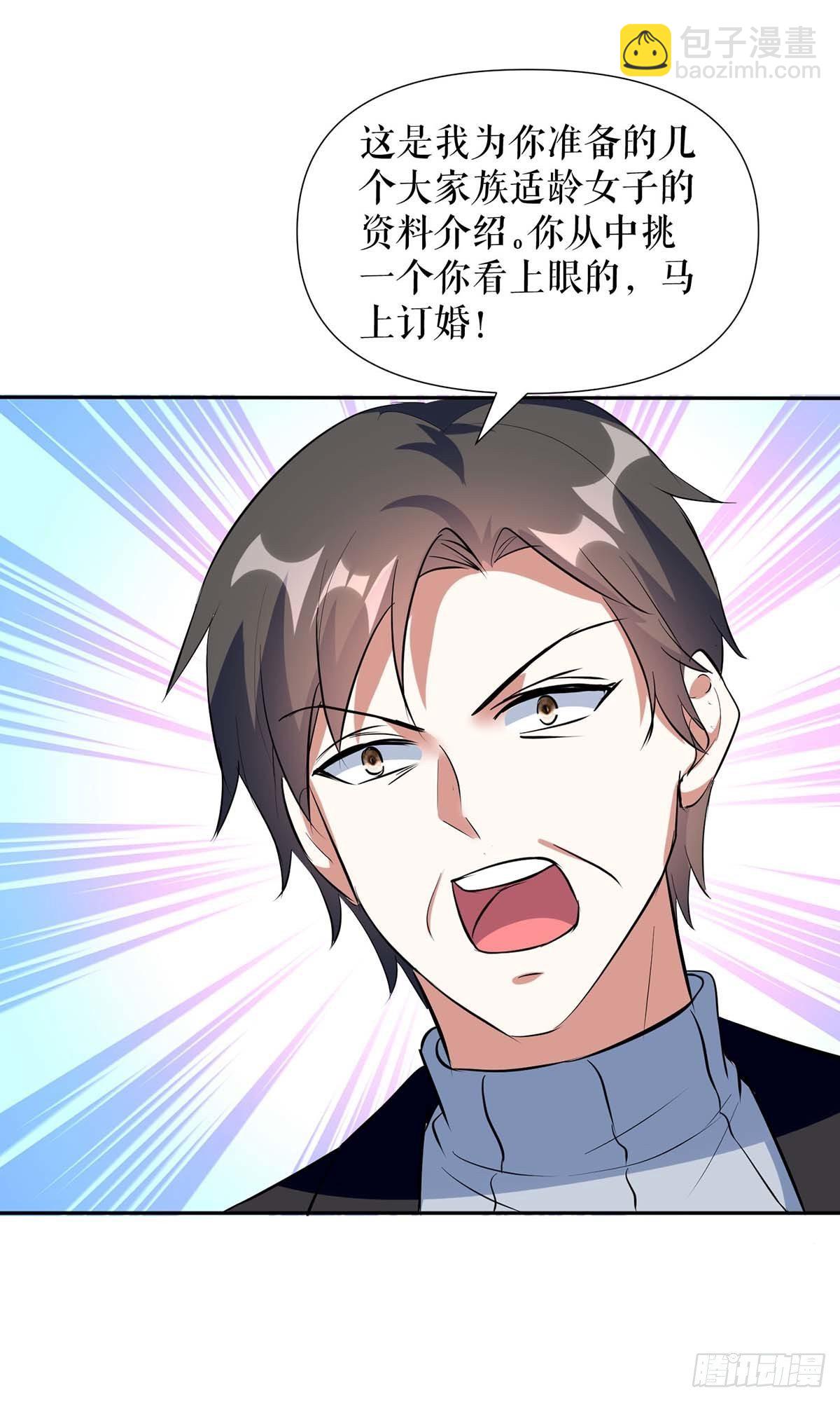 天才酷寶：總裁寵妻太強悍 - 第143話 該了結了 - 4