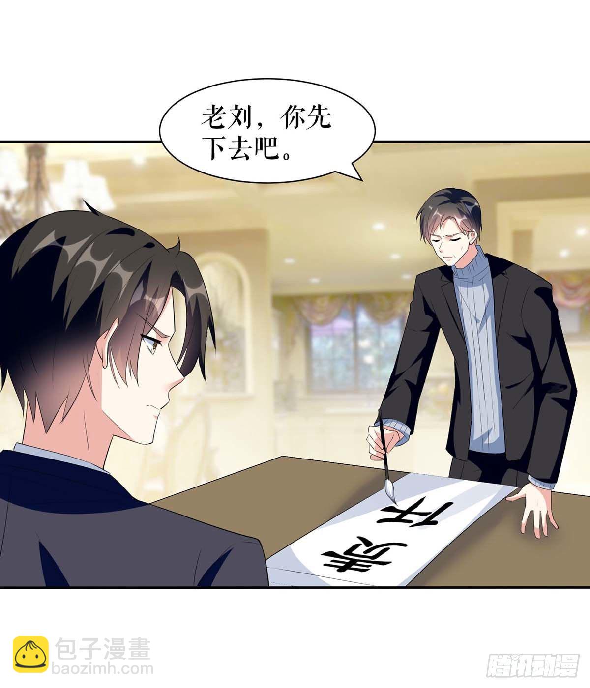 天才酷寶：總裁寵妻太強悍 - 第143話 該了結了 - 4