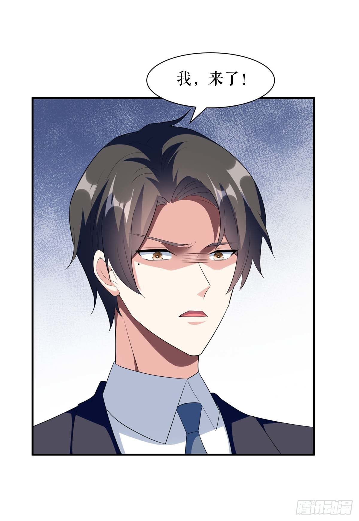 天才酷寶：總裁寵妻太強悍 - 第143話 該了結了 - 1