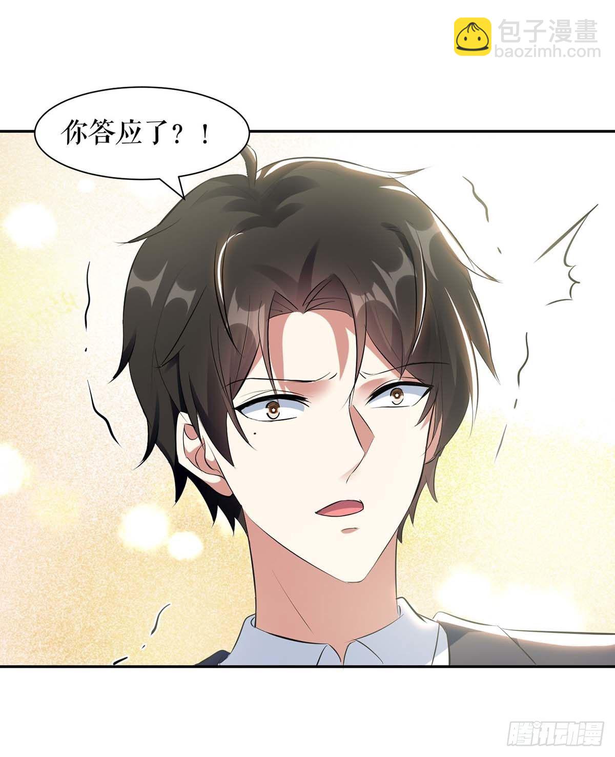 天才酷寶：總裁寵妻太強悍 - 第147話 炸彈 - 4