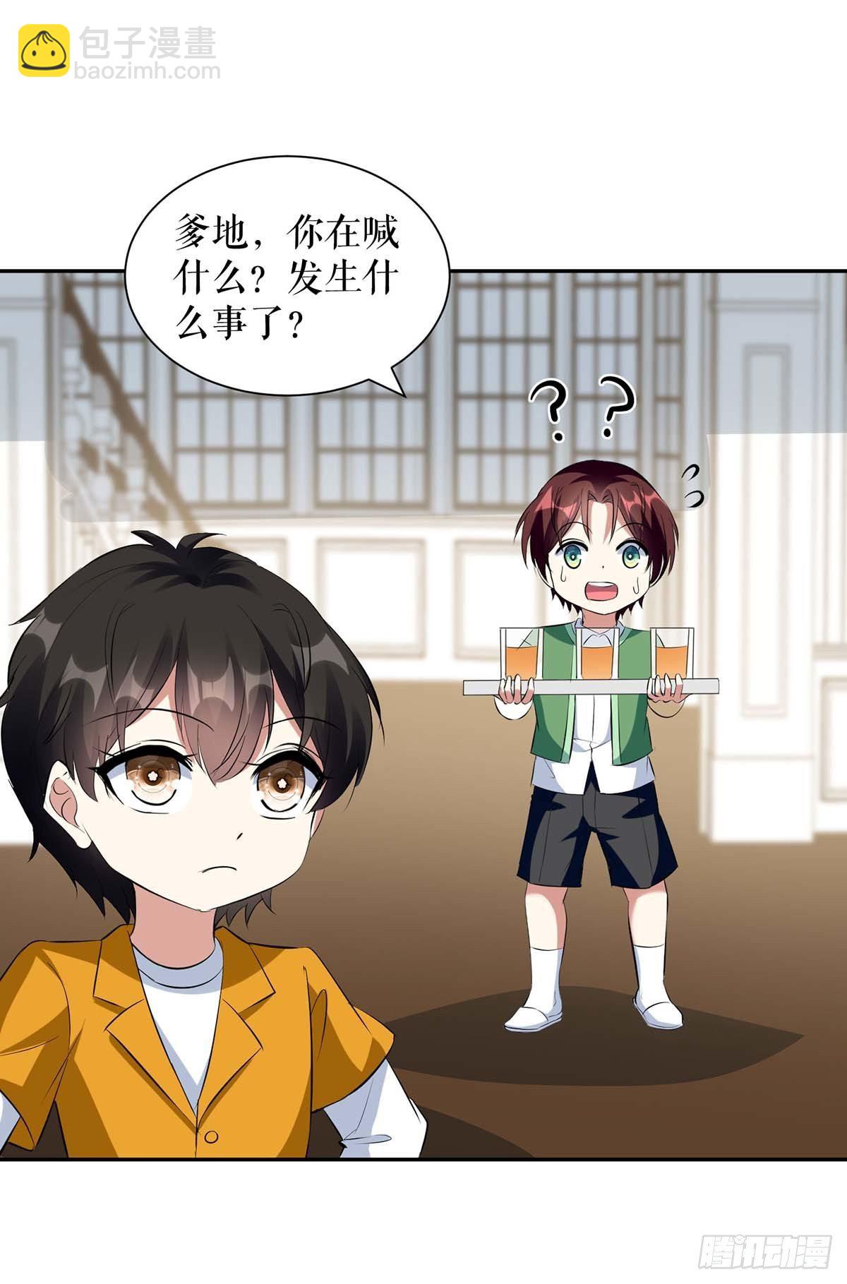 天才酷寶：總裁寵妻太強悍 - 第147話 炸彈 - 2