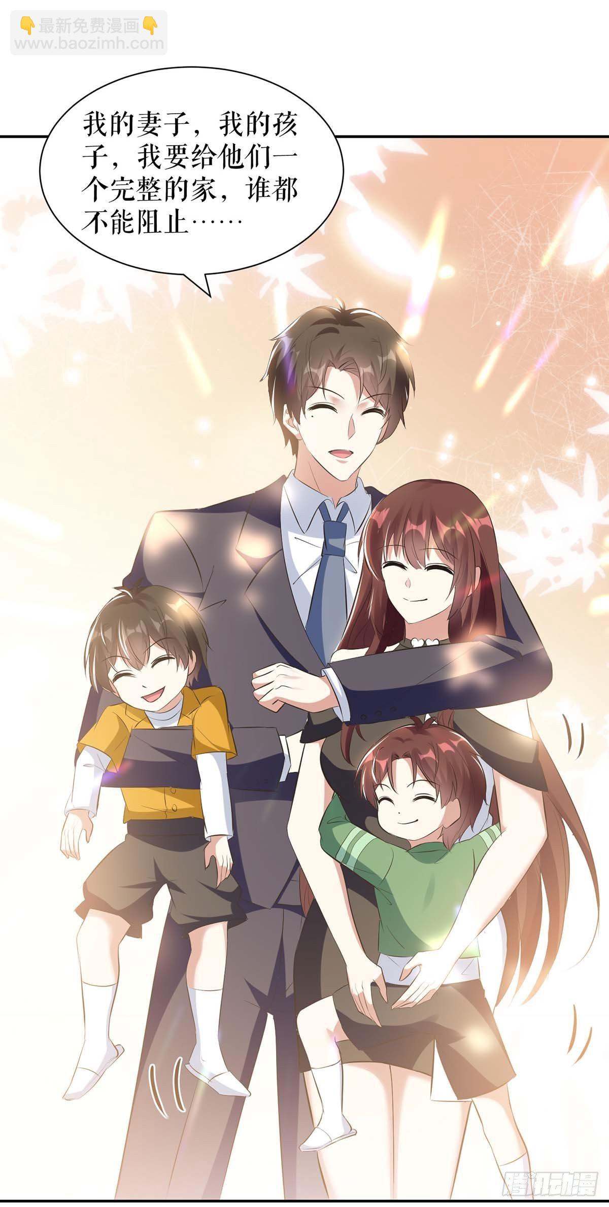 天才酷寶：總裁寵妻太強悍 - 第147話 炸彈 - 6