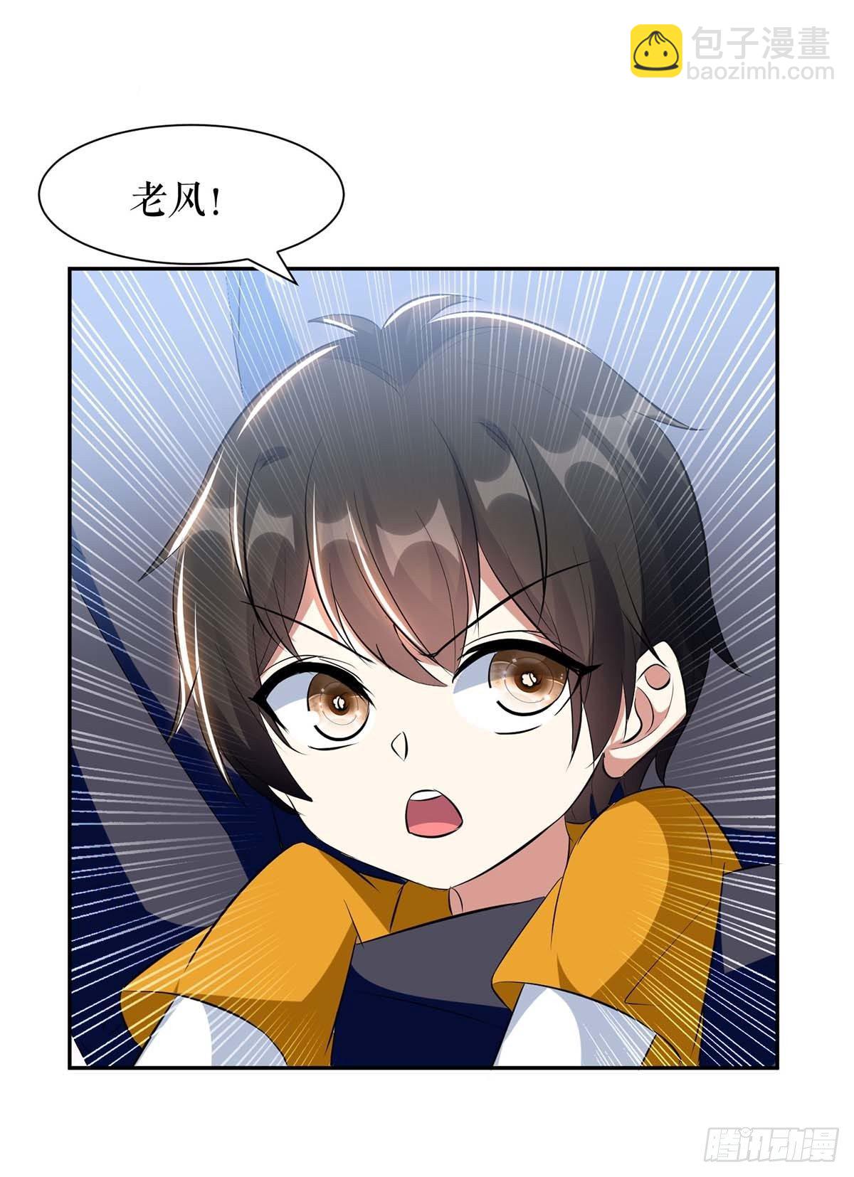 天才酷寶：總裁寵妻太強悍 - 第147話 炸彈 - 1