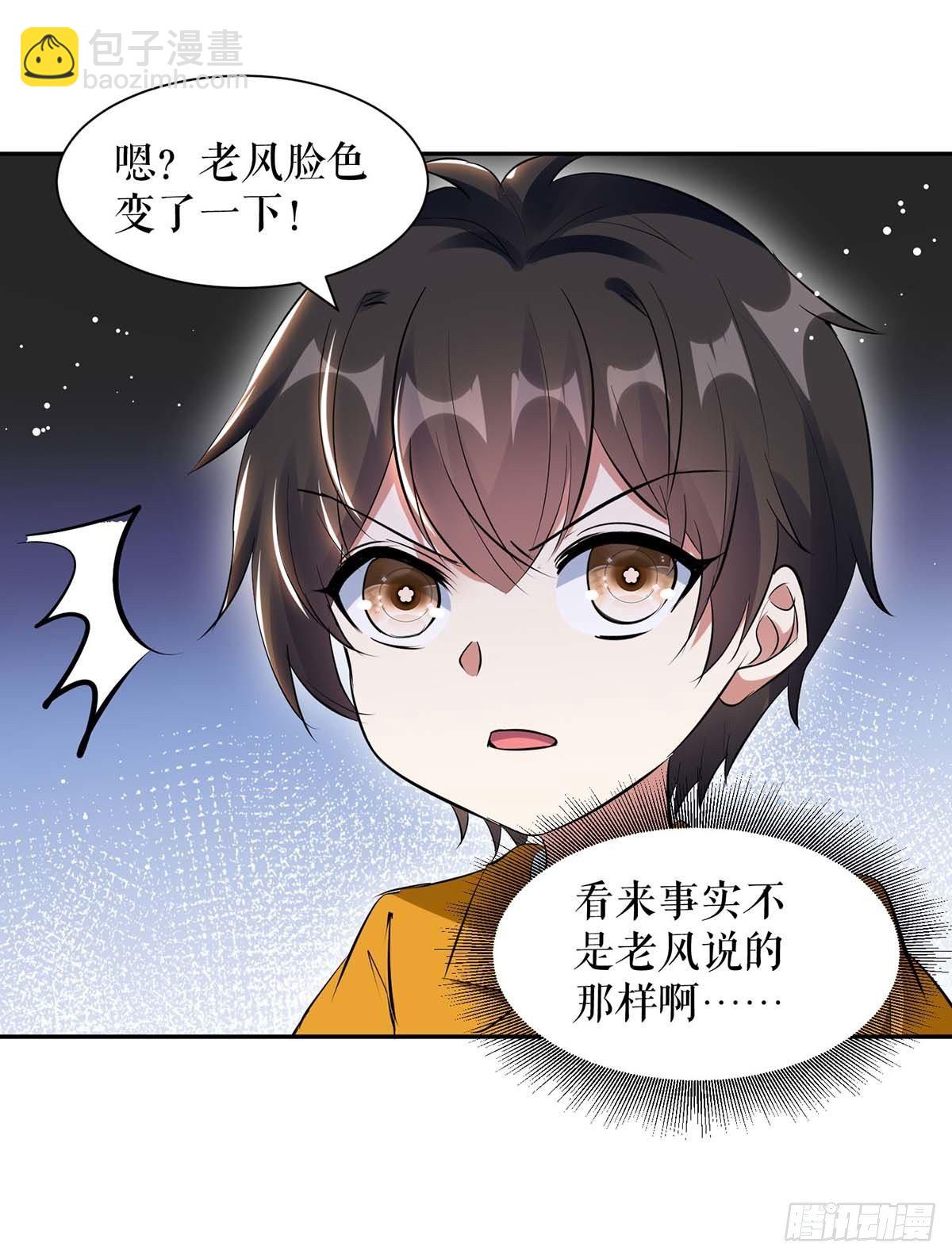 天才酷寶：總裁寵妻太強悍 - 第147話 炸彈 - 6