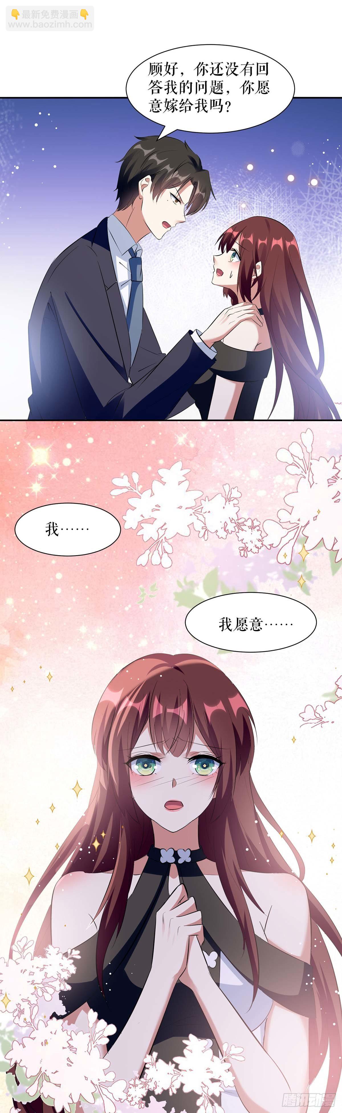 天才酷寶：總裁寵妻太強悍 - 第147話 炸彈 - 3