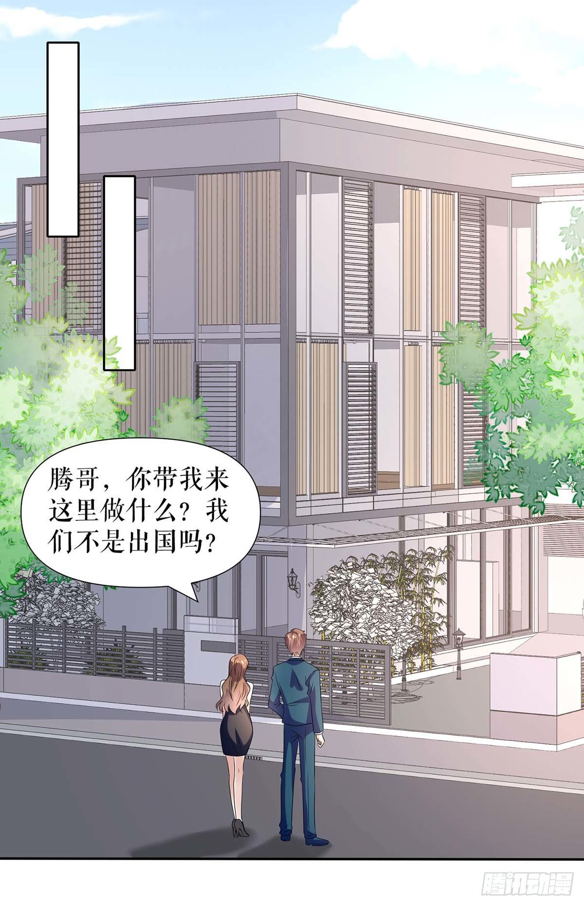 天才酷寶：總裁寵妻太強悍 - 第155話 鬥到底 - 1