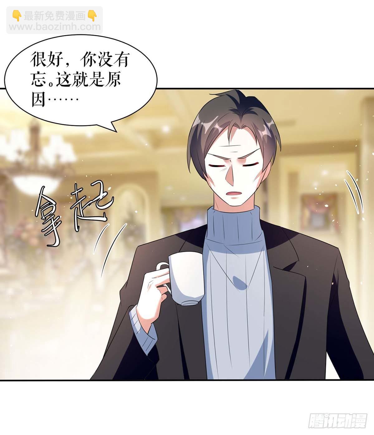 天才酷寶：總裁寵妻太強悍 - 第157話 父子談判 - 6