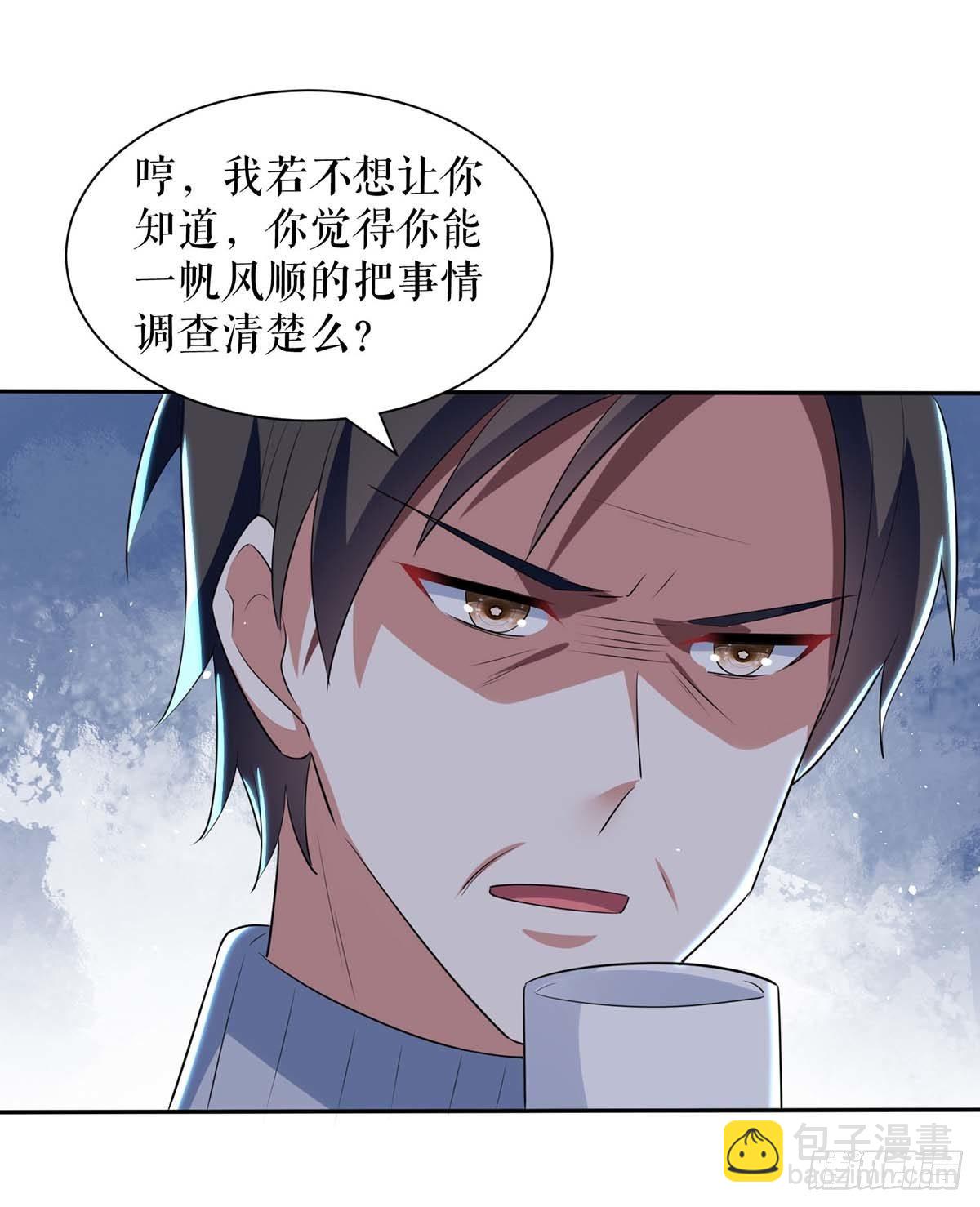 天才酷寶：總裁寵妻太強悍 - 第157話 父子談判 - 4