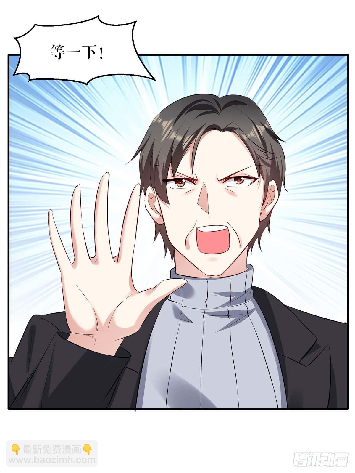 天才酷寶：總裁寵妻太強悍 - 第157話 父子談判 - 4