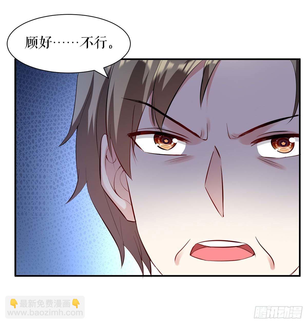 天才酷寶：總裁寵妻太強悍 - 第157話 父子談判 - 1