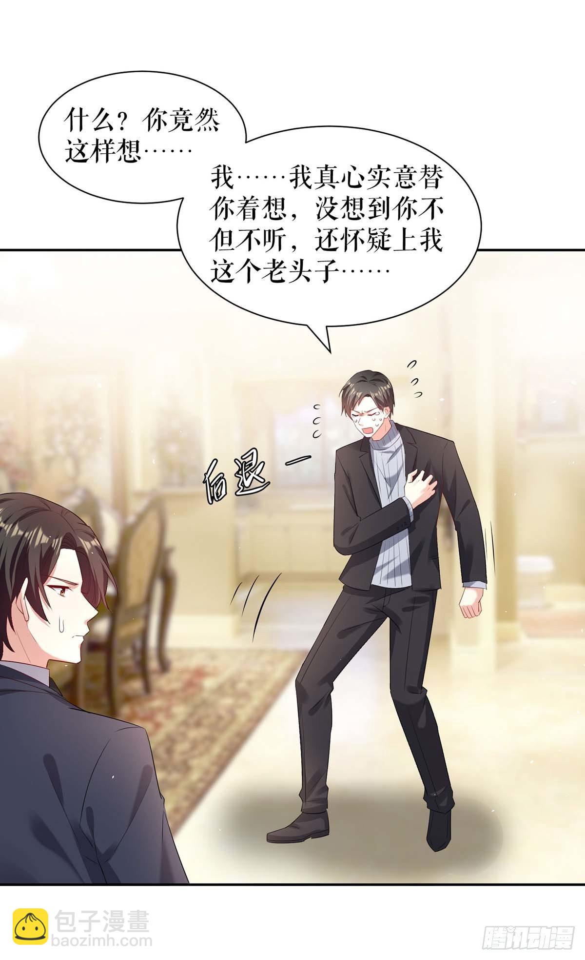 天才酷寶：總裁寵妻太強悍 - 第157話 父子談判 - 3