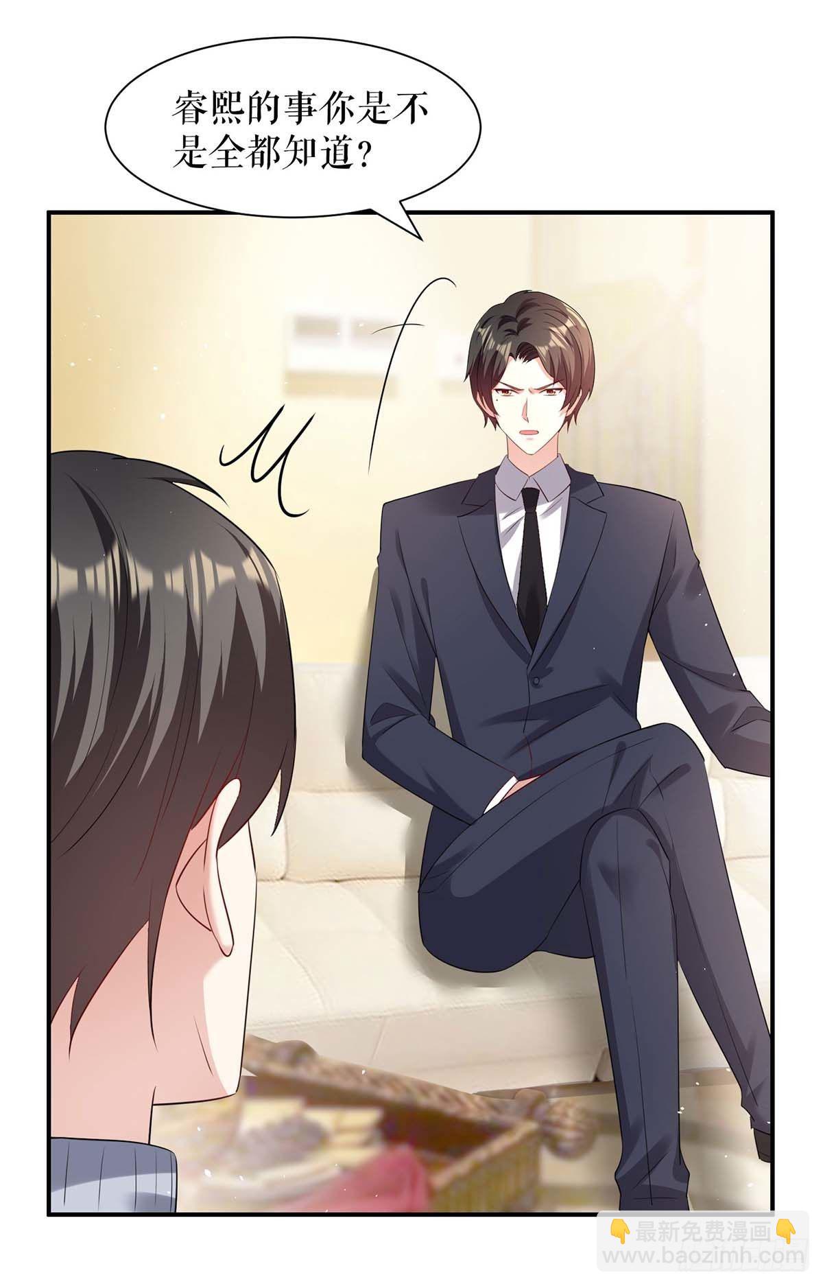 天才酷寶：總裁寵妻太強悍 - 第157話 父子談判 - 1