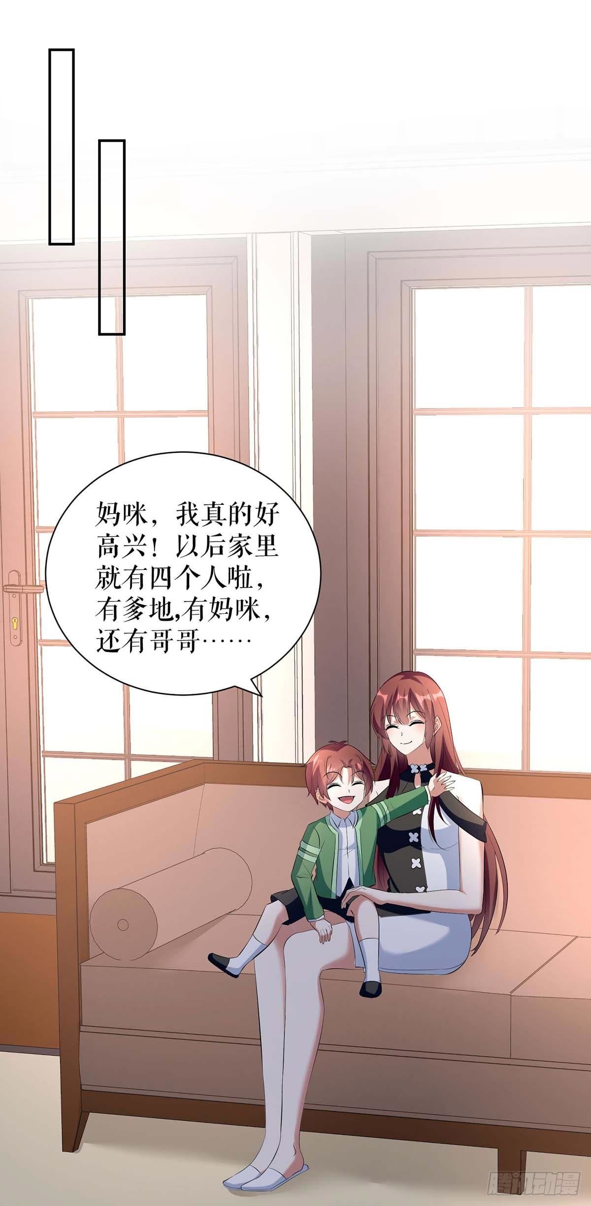 天才酷寶：總裁寵妻太強悍 - 第159話 我們結婚吧 - 1