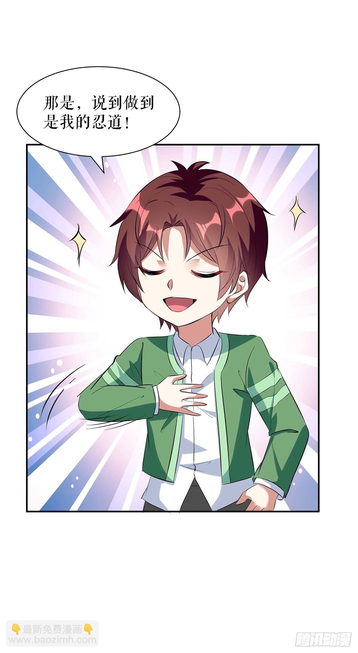 天才酷寶：總裁寵妻太強悍 - 第159話 我們結婚吧 - 4