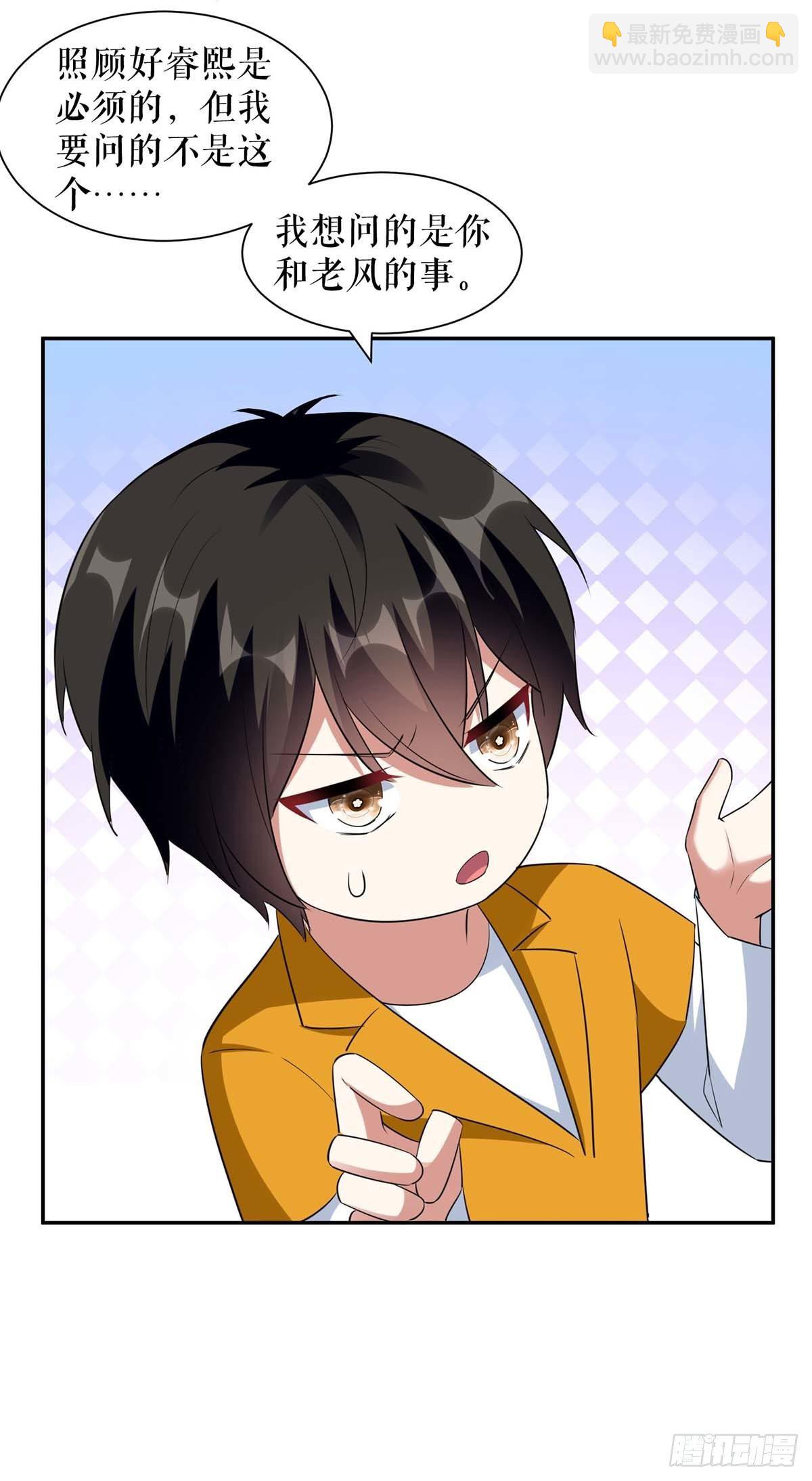 天才酷寶：總裁寵妻太強悍 - 第159話 我們結婚吧 - 6