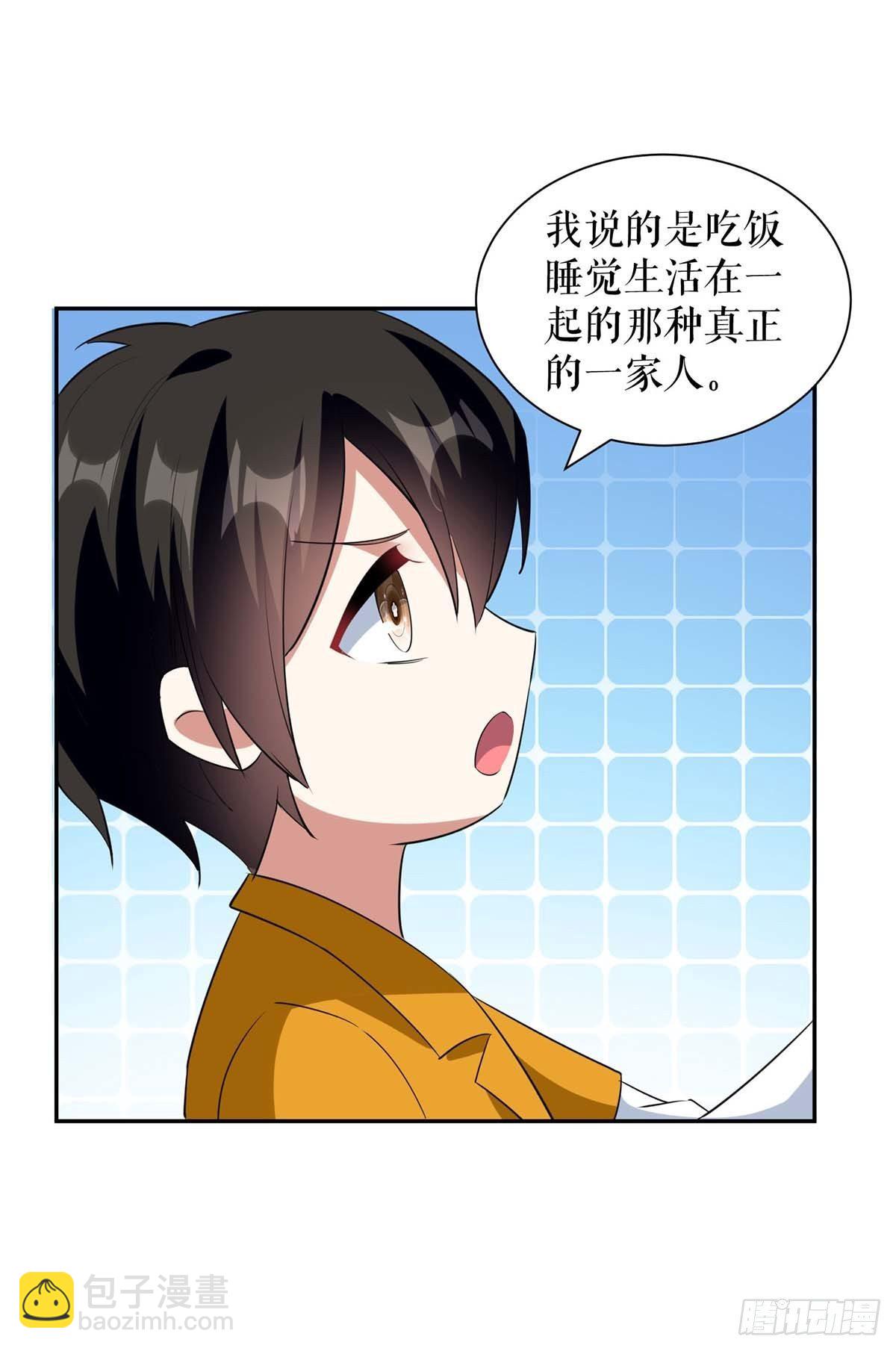 天才酷寶：總裁寵妻太強悍 - 第159話 我們結婚吧 - 3