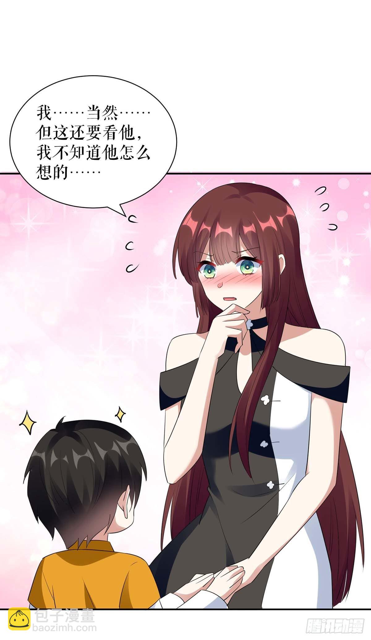 天才酷寶：總裁寵妻太強悍 - 第159話 我們結婚吧 - 6