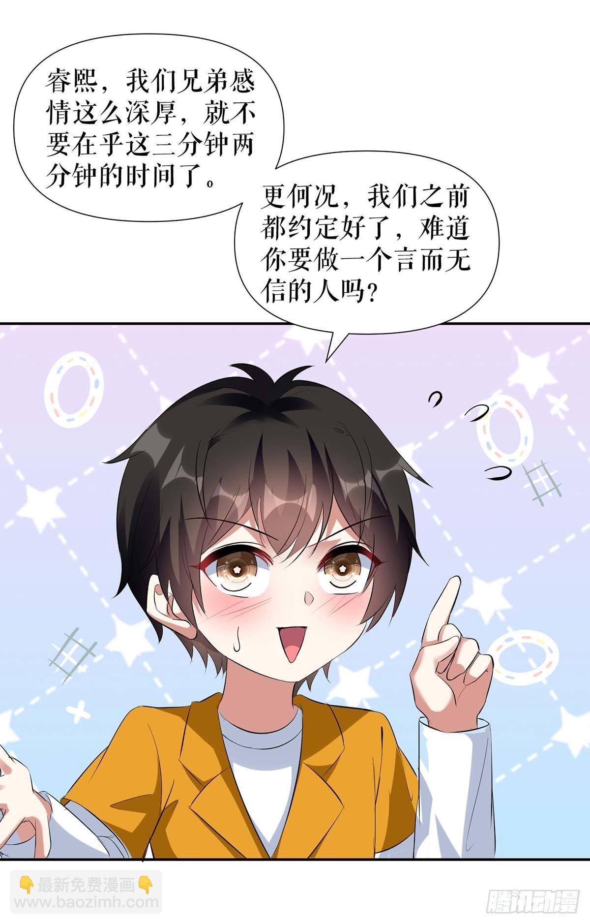 天才酷寶：總裁寵妻太強悍 - 第159話 我們結婚吧 - 1