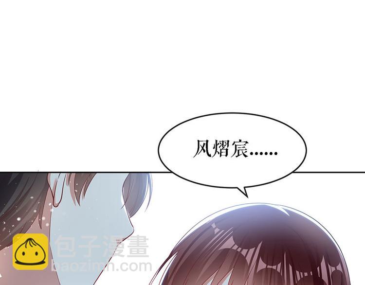 天才酷寶：總裁寵妻太強悍 - 第17話 糾纏不休(2/2) - 1