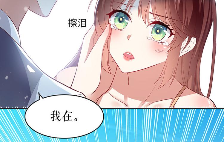 天才酷寶：總裁寵妻太強悍 - 第17話 糾纏不休(2/2) - 2