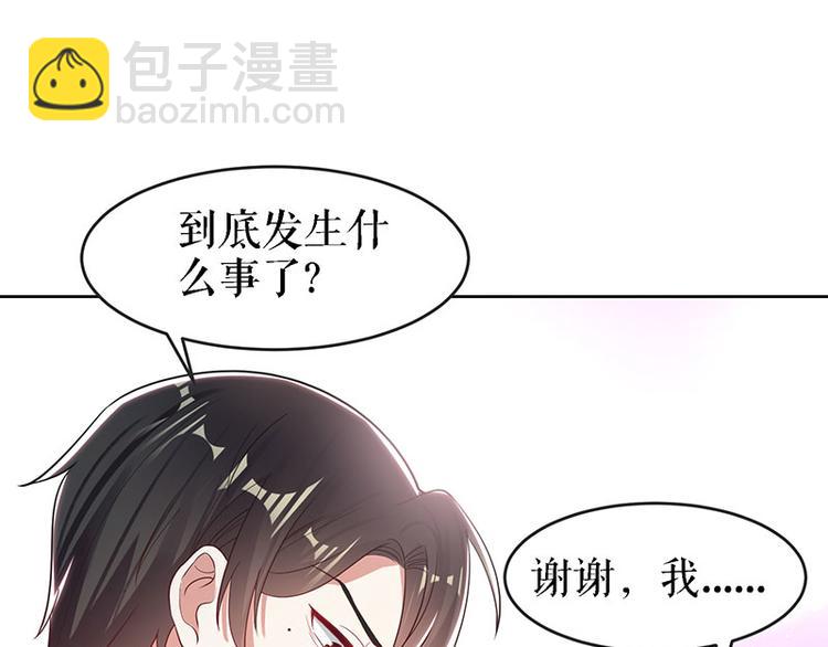 天才酷寶：總裁寵妻太強悍 - 第17話 糾纏不休(2/2) - 3