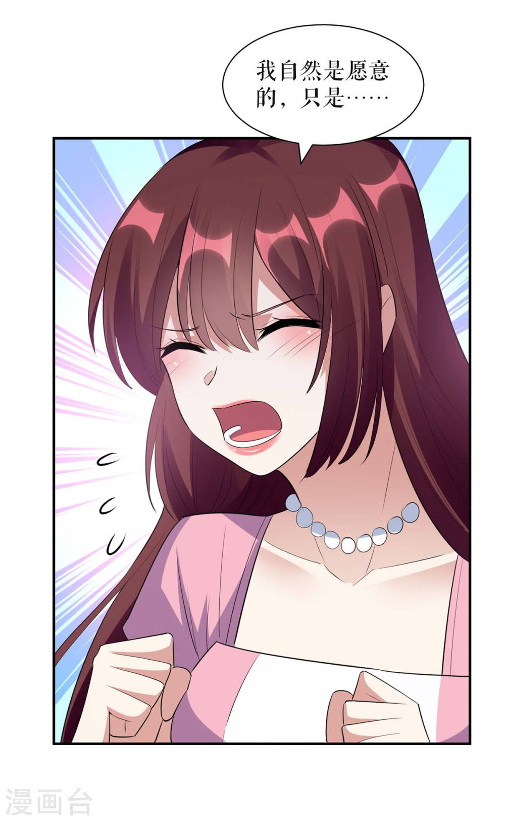 天才酷寶：總裁寵妻太強悍 - 第167話 餘生請多指教 - 1