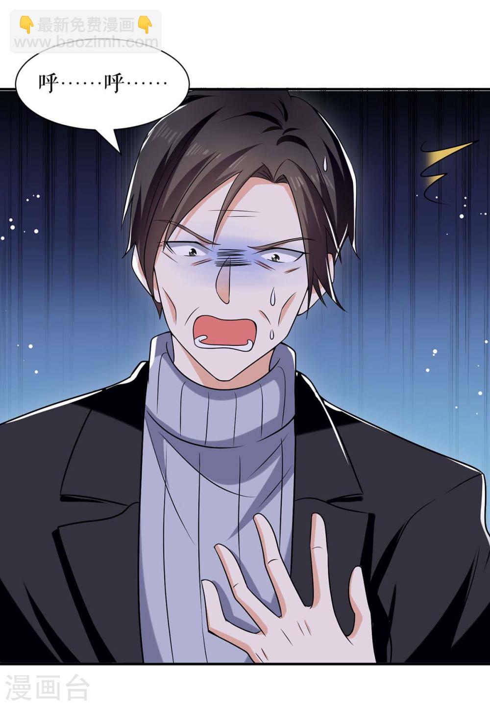 天才酷寶：總裁寵妻太強悍 - 第167話 餘生請多指教 - 2