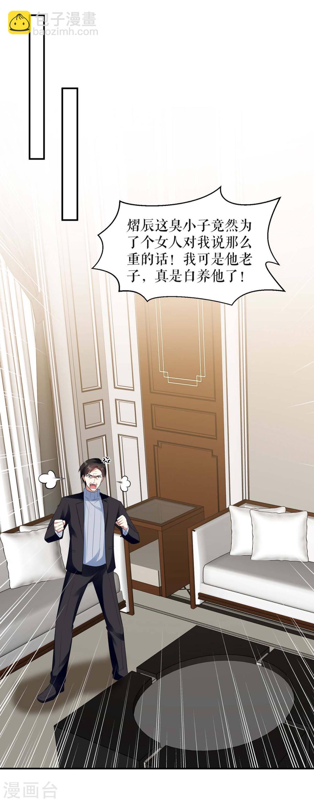 天才酷寶：總裁寵妻太強悍 - 第167話 餘生請多指教 - 3