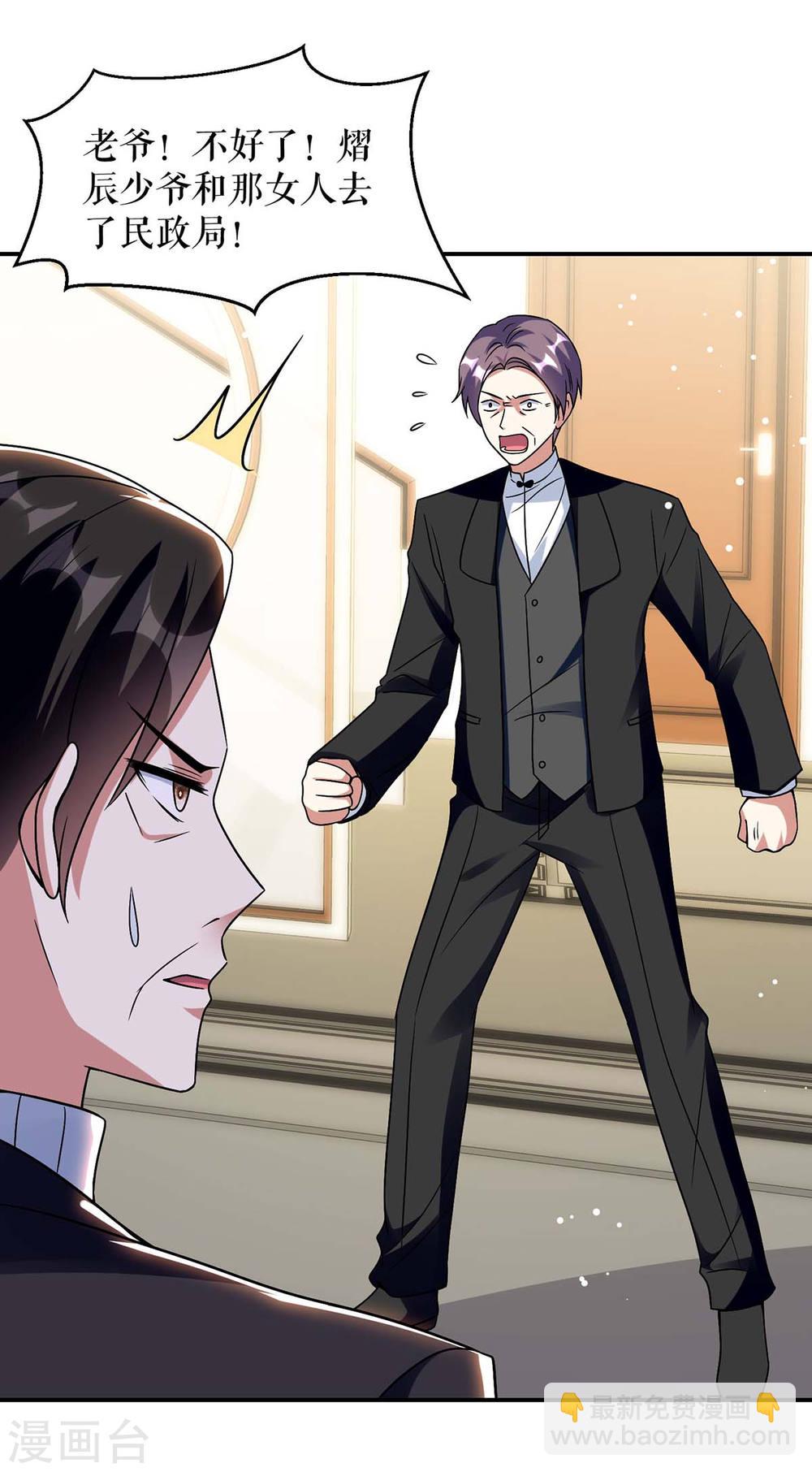 天才酷寶：總裁寵妻太強悍 - 第167話 餘生請多指教 - 6