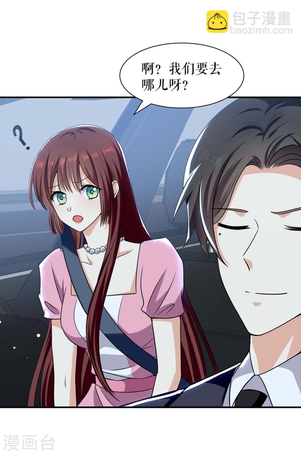 天才酷寶：總裁寵妻太強悍 - 第167話 餘生請多指教 - 6