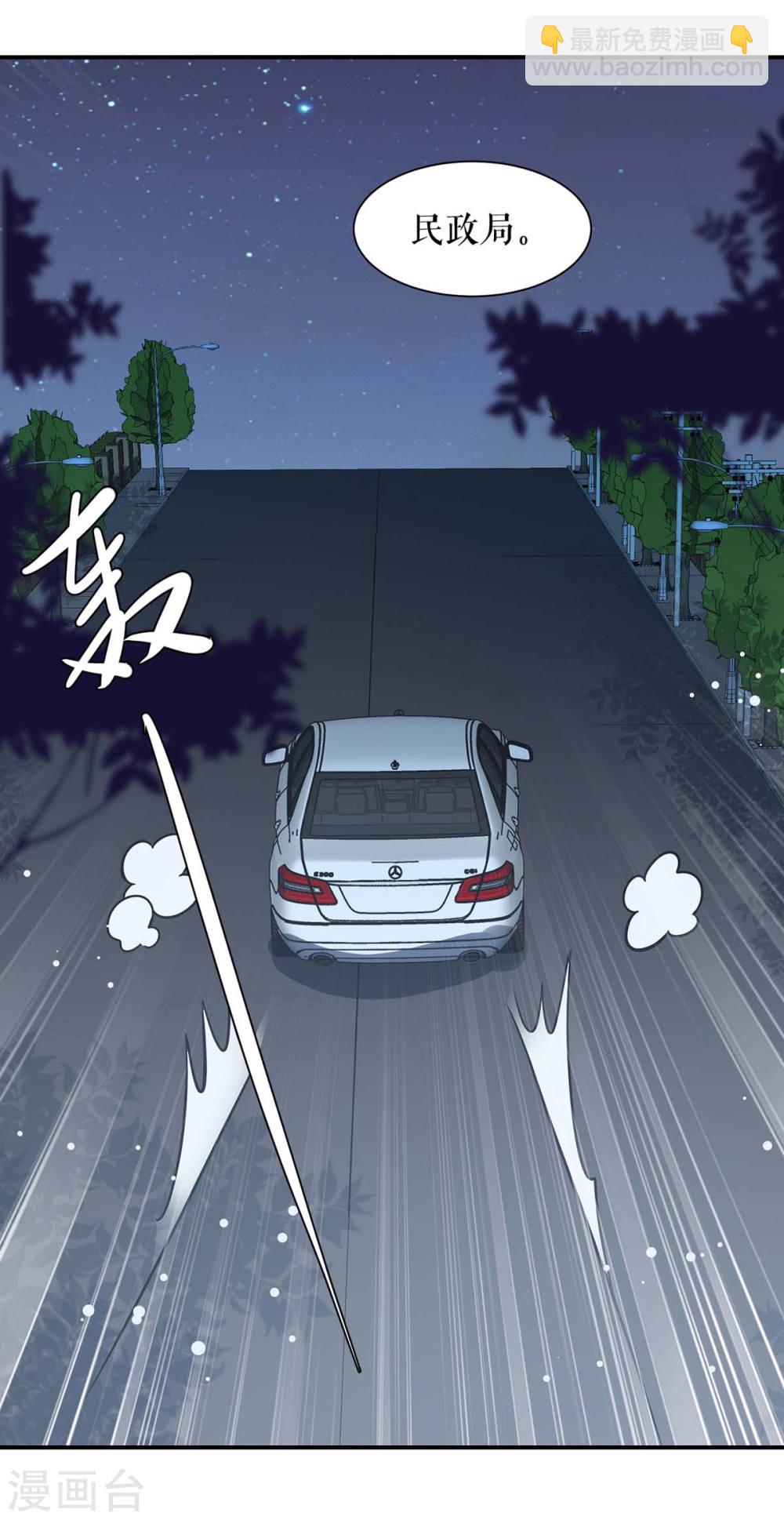 天才酷寶：總裁寵妻太強悍 - 第167話 餘生請多指教 - 1