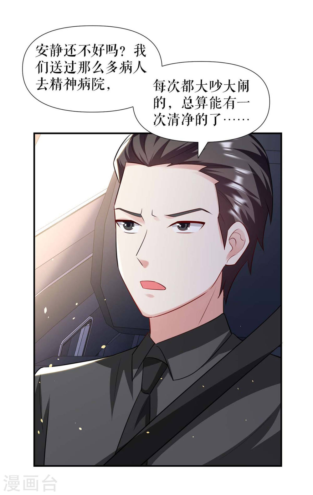 第179话 顾美逃跑2