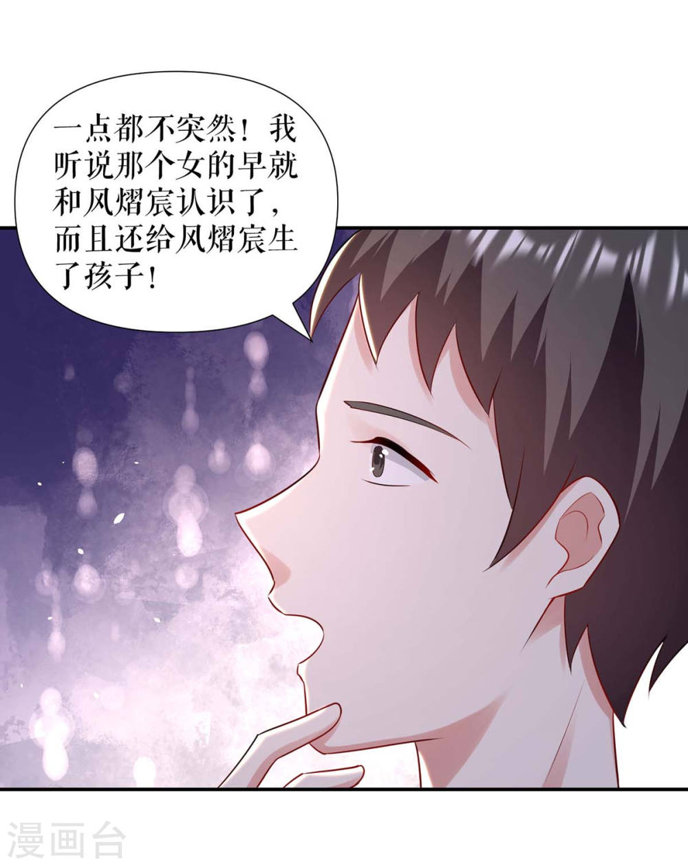 天才酷寶：總裁寵妻太強悍 - 第179話 顧美逃跑 - 3