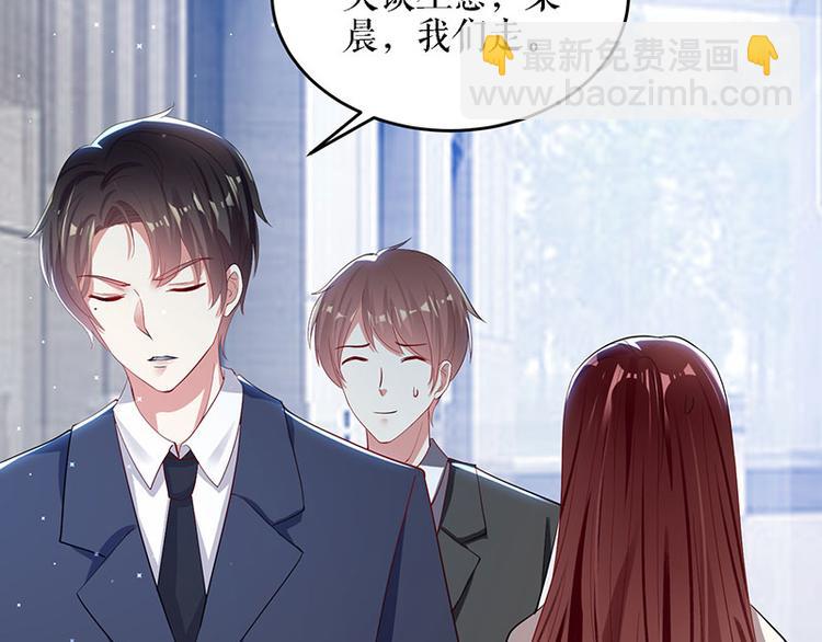 天才酷寶：總裁寵妻太強悍 - 第19話 傲嬌的總裁(2/2) - 5