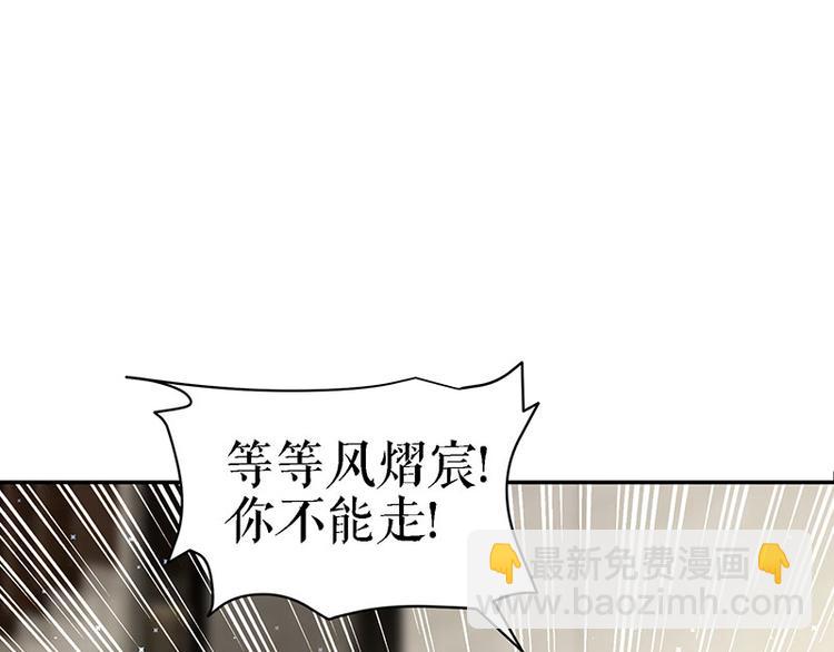 天才酷寶：總裁寵妻太強悍 - 第19話 傲嬌的總裁(2/2) - 3