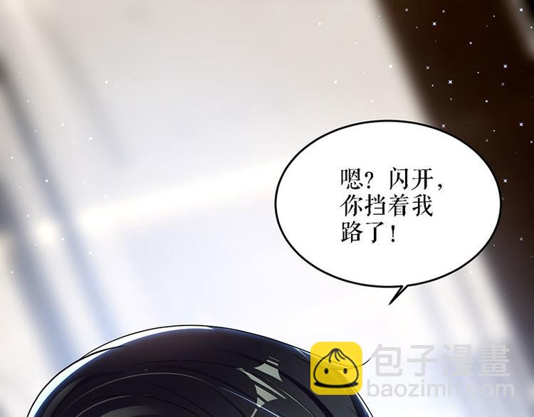 天才酷寶：總裁寵妻太強悍 - 第19話 傲嬌的總裁(2/2) - 1